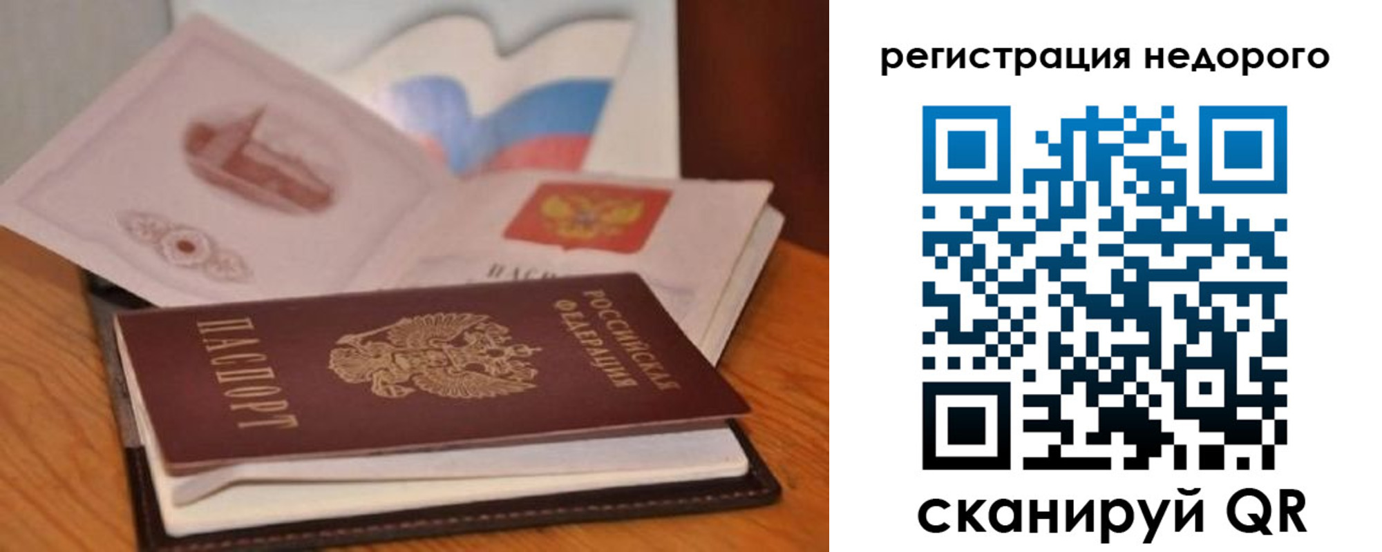 временная регистрация в квартире в Новгородской области
