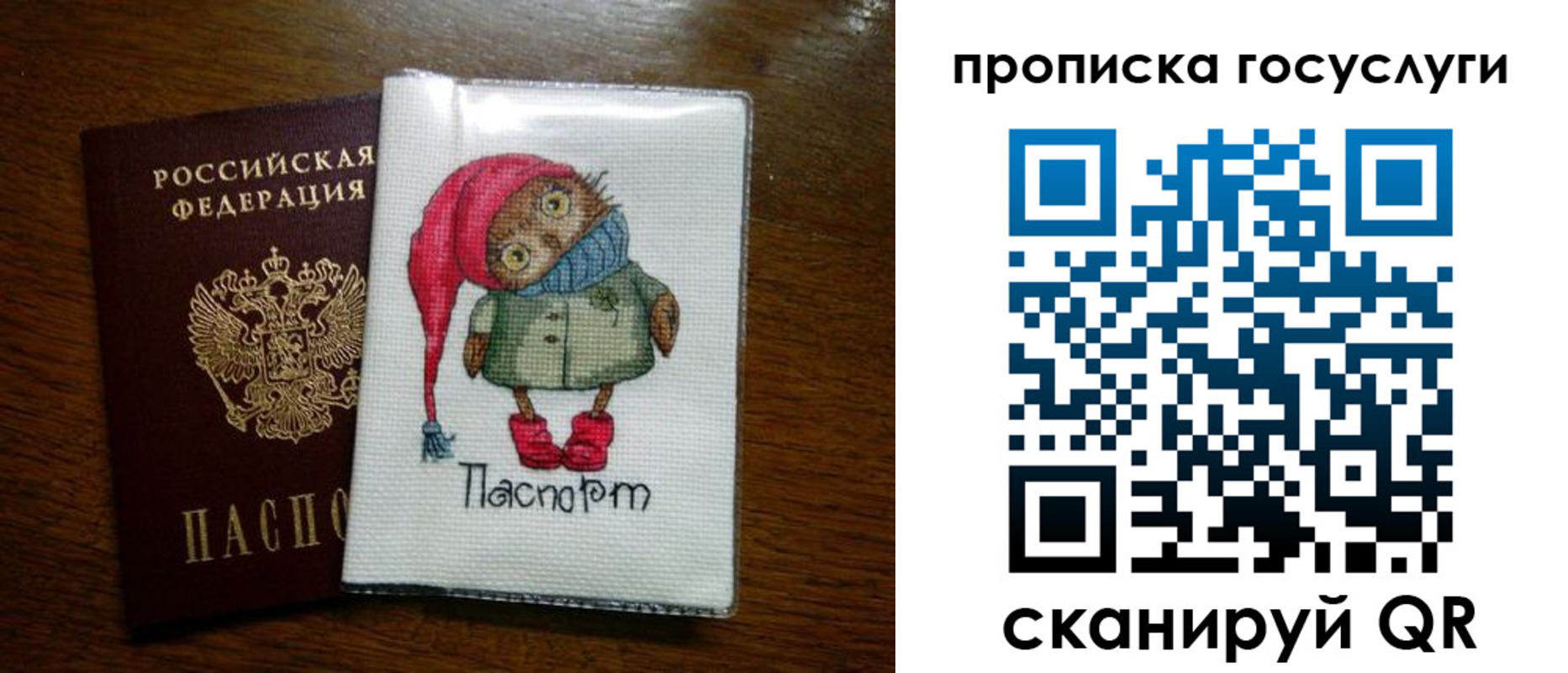 найти адрес прописки в Новгородской области